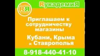 ПРЯЖА ОПТ Товары для рукоделия оптом на Кубани Ставрополье в Крыму Краснодаре Ставрополе Сочи Тюмени