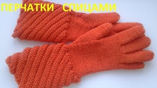Перчатки спицами