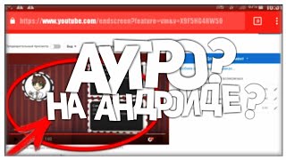 Как сделать крутое АУТРО Templet на андроиде?(KineMaster)