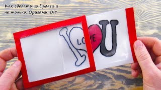 Diy Волшебная ОТКРЫТКА своими руками на 8 марта/Идея для открытки