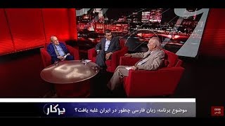 پرگار: زبان فارسی چطور در ایران غلبه یافت؟