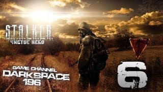 Сталкер Чистое Небо Прохождение на Мастере серия 6(ч.2)
