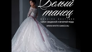 Модные вечерние и коктейльные платья To be bride
