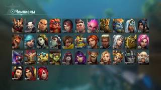 Обзор героя Вивиан из игры Paladins часть 25 .