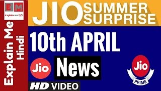 Jio News | jio summer surprise 10th april 2017 | jio summer surprise offer last date