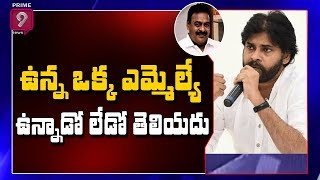 Pawan Kalyan Indirect Comments on JanaSena MLA Rapaka Vara Prasad | Prime9 News