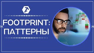 ?FOOTPRINT: паттерны с узловыми точками объема в конце бара в платформе ATAS®️