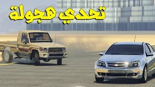 تحدي كابرس وشاص (مين اقوى) شوف وشصار !!؟