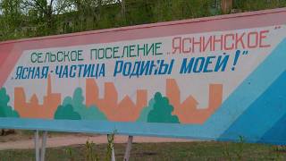Ясная 2018, Забайкальский край