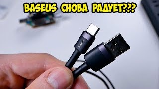 Мощный и качественный USB кабель Baseus