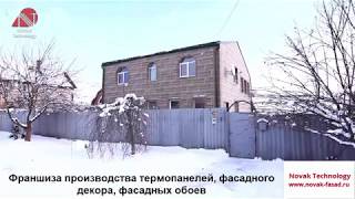Фасадные термопанели, обзор объектов