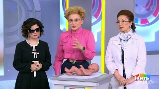 Женское обрезание. Жить здорово!  01.02.2019