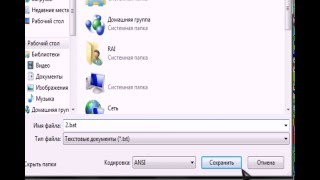 Урок по блокноту №2-Как создать файл (.bat) который открывает сразу несколько программ (или файлов)