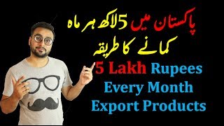 5 Lakh Earn Every Month Small Investment Export Products Pakistan