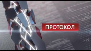 ПРОТОКОЛ 07.09.16