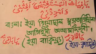 গোপন শত্রুকে শাস্তি দেওয়ার ১০০% পরীক্ষিত  শক্তিশালী আমল । shotruke shasti/dhongso korar amol/todbir