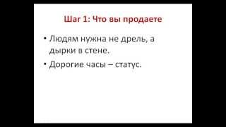 Основы копирайтинга. Урок 6. Как повысить ценность предложения
