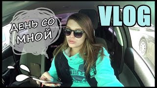 VLOG 104/День со мной/beauty посылки/Готовлю ужин/Корейская косметика/Инстабук/Кино Гоголь-Вий
