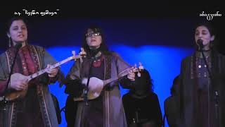 ... გაიზაფხულებს თუ არა - შემოქმედებითი საღამო
