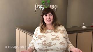 Видеоотзыв покупателя  "Crazy beach"