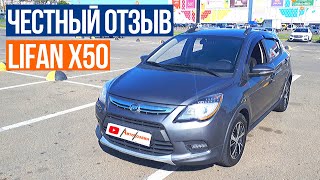 Lifan x50 на вариаторе. Отзыв Владельца из Сочи от канала АвтоХозяин
