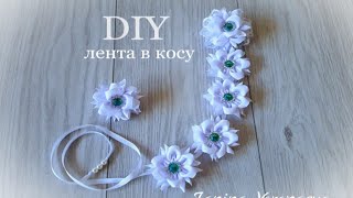 Простая и очень красивая Лента в косу для школы  Канзаши / DIY Ribbon in the braid