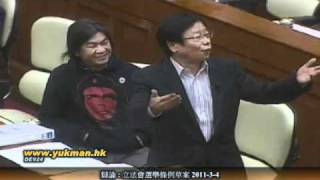 黃毓民-民主黨背信棄義!出賣選民!立法會選舉條例草案辯論2011-3-4