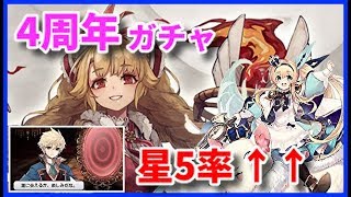 【グリムノーツ】このカットインで引けるなんて奇跡は...