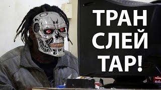 Роботы переводят видео вместо переводчиков
