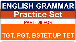 ENGLISH GRAMMAR PRACTICE SET PART- 06 FOR TGT, PGT, BIHAR STET, UP TET, CTET & OTHER EXAMS