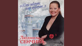Белый танец