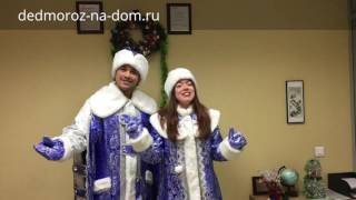 Снегурочка Анна и Дед Мороз Дмитрий поют песню "В роще пел соловушка"