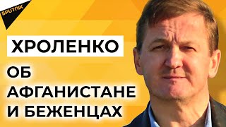 Ситуация в Афганистане: активизация талибов и возможные потоки беженцев