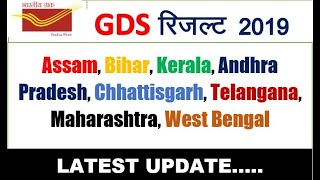 gds result 2020 latest update 2020 | with 100% proof