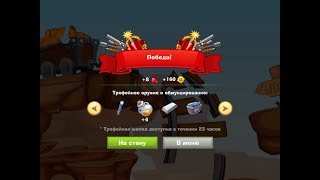 iWormix - ПРОХОЖДЕНИЕ БОССА "УЧЁНЫЙ" ВОРМИКС iOS/Android БЕЗ ТОКСА И ПЕРЕВЯЗКИ!
