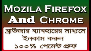 Earn money online using mozila firefox and chrome browser || 100% payment proof
