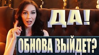 ЛЕТНЕЕ ОБНОВЛЕНИЕ НА РОДИНА РП - ЧЕГО ЖДАТЬ?  GTA CRMP - RODINA RP
