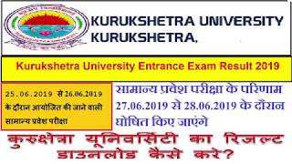 Kurukshetra University Entrance Exam Result 2019 for UG & PG Courses Announced!