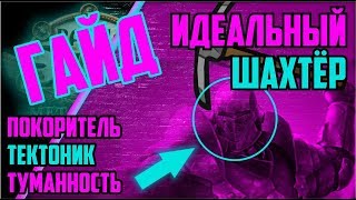PoE 3.9: Juggernaut - Тектоник | Path of Exile Билд Покоритель Tectonic