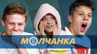 НЕ ШУТИТЕ С ШОКЕРОМ: ЕГОР ШИП, STEFAN, САША НОВИКОВ | БОГАТЫЕ ШКОЛЬНИКИ | МОЛЧАНКА #9