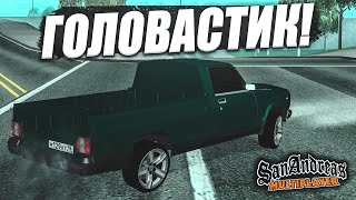 ТОЧНАЯ КОПИЯ МОЕГО ГОЛОВАСТИКА! (SAMP | TRINITY RP)