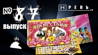 Хрень 2.0 - НАСТОЛЬНЫЙ ПИСЕЦ ДЛЯ ДЕВУШЕК