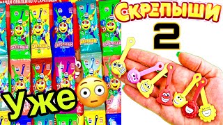 СКРЕПЫШИ 2 ? ВСЯ КОЛЛЕКЦИЯ ? НОВЫЕ СКРЕПЫШИ! ЮБИЛЕЙНЫЙ БУДЕТ❓Акция МАГНИТ