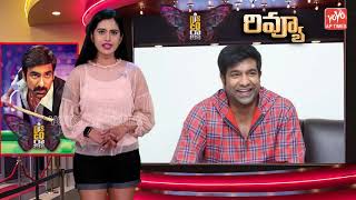 Disco Raja Movie Review & Public Talk | Ravi Teja | Nabha Natesh | Payal Rajput | YOYO AP Times