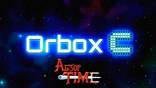 Обзор игры Orbox C