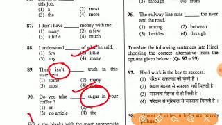 Rsmssb ldc previous solved paper 2016|| rpsc ldc English solved paper hindi||how to solve ldc paper|