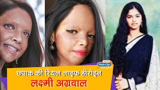 ‘Chhapaak’ की रियल लाइफ हीरोइन  Laxmi Agarwal | Chhapaak Trailer | Deepika Padukone