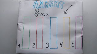 БУМАЖНЫЙ АДВЕНТ КАЛЕНДАРЬ КАК СДЕЛАТЬ? СЮРПРИЗЫ СВОИМИ РУКАМИ