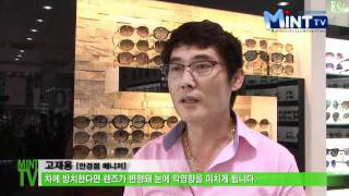 선글라스 이렇게 관리하세요!