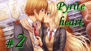 Пиритовое сердце/ Рyrite Нheart   ✔ {часть 2} Кента